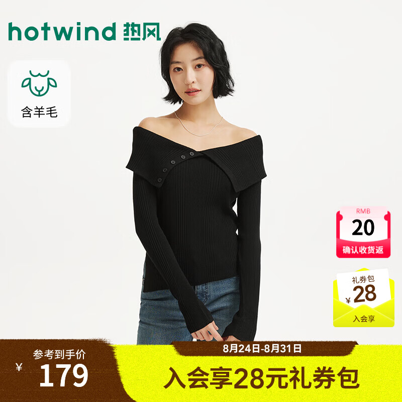 热风（Hotwind）2026年秋季新款女士优雅一字肩针织衫 01黑色 M