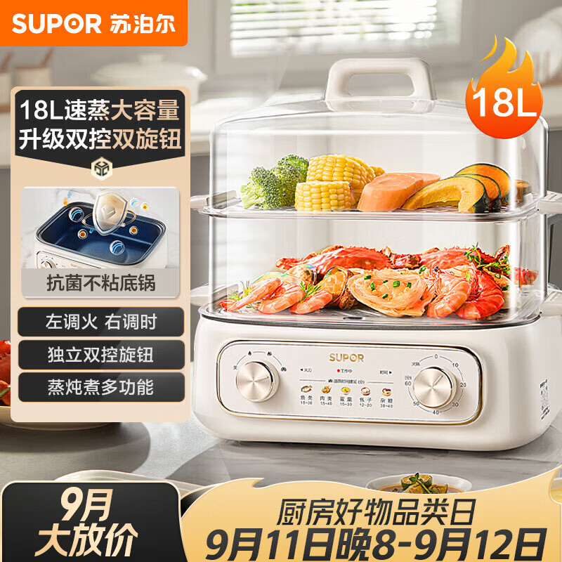 苏泊尔(SUPOR) 电蒸锅 炖蒸煮一体 电煮锅 电火锅 家用多功能蒸包子锅 电热锅18L 多用途锅ZN30FK969