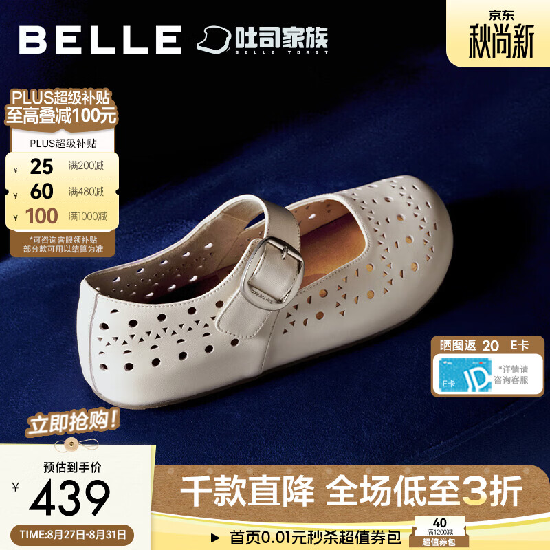 百丽镂空透气玛丽珍鞋女2026秋新商场同款单鞋G3K1DCQ6 米白色 37 (235mm)