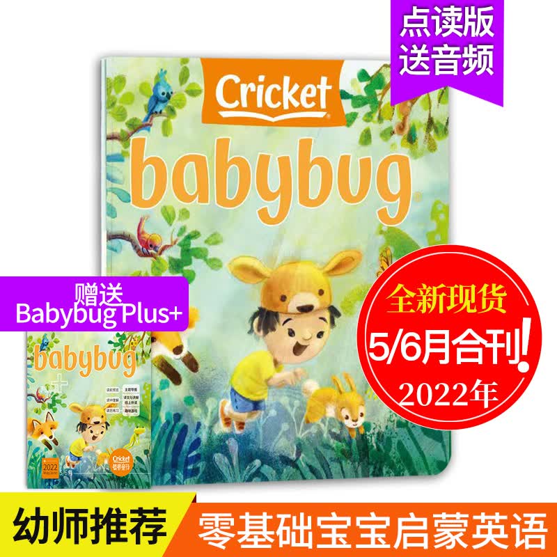 【送音频/支持点读/送导读手册】BABYBUG 单期 0-3岁儿童宝宝幼儿英语启蒙蟋蟀童书杂志期刊 2022年5.6月合刊