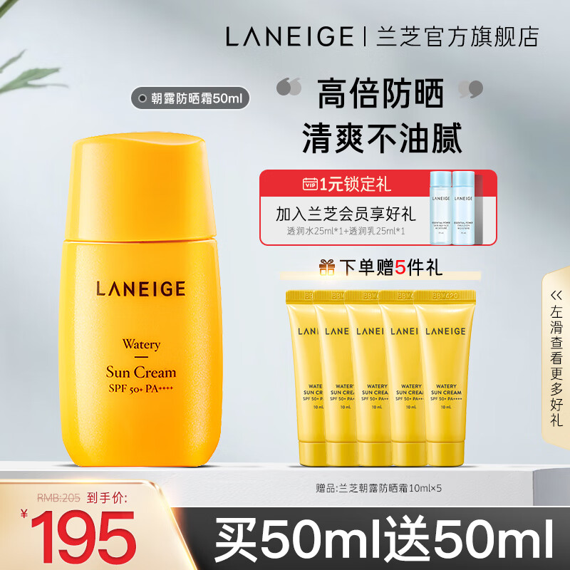 兰芝（LANEIGE） 兰芝(LANEIGE)防晒霜乳（露）水润滋养 修护养肤  朝露柔雾 朝露SPF50+/PA++++ 50ml