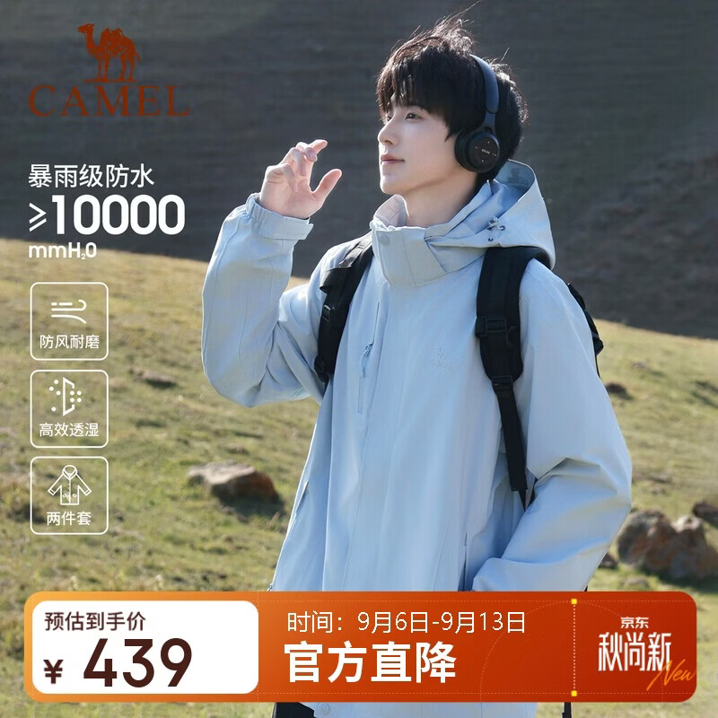骆驼户外冲锋衣男女三合一套装仅269元，防水防污耐磨，20万+好评见证品质