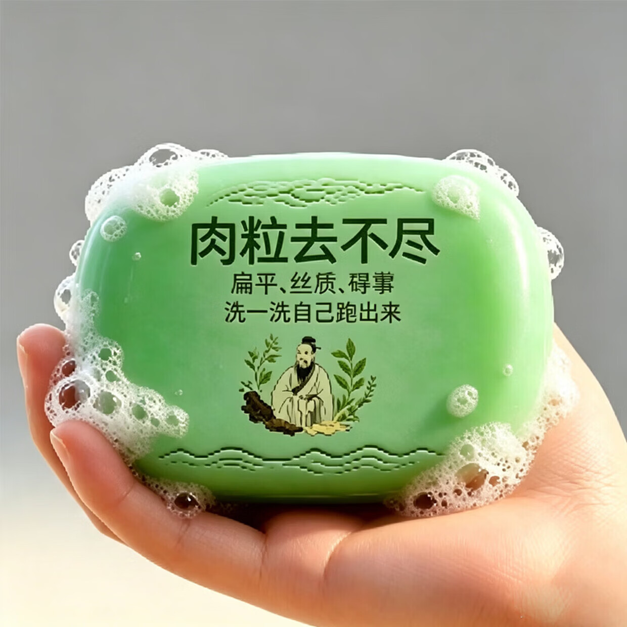 UAOE【一洗就掉】祛疣皂瘊尤皂猴子小肉粒痘痘粉刺清洁去尤香皂全身皂 第2盒半价【专攻顽固各类身体疣】 京东折扣/优惠券
