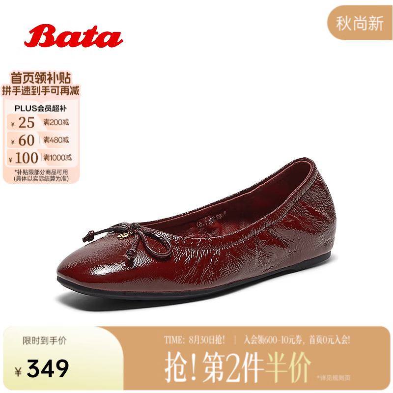 Bata浅口单鞋女秋季新款羊皮通勤百搭舒适奶奶单鞋2637DAQ6 酒红 39