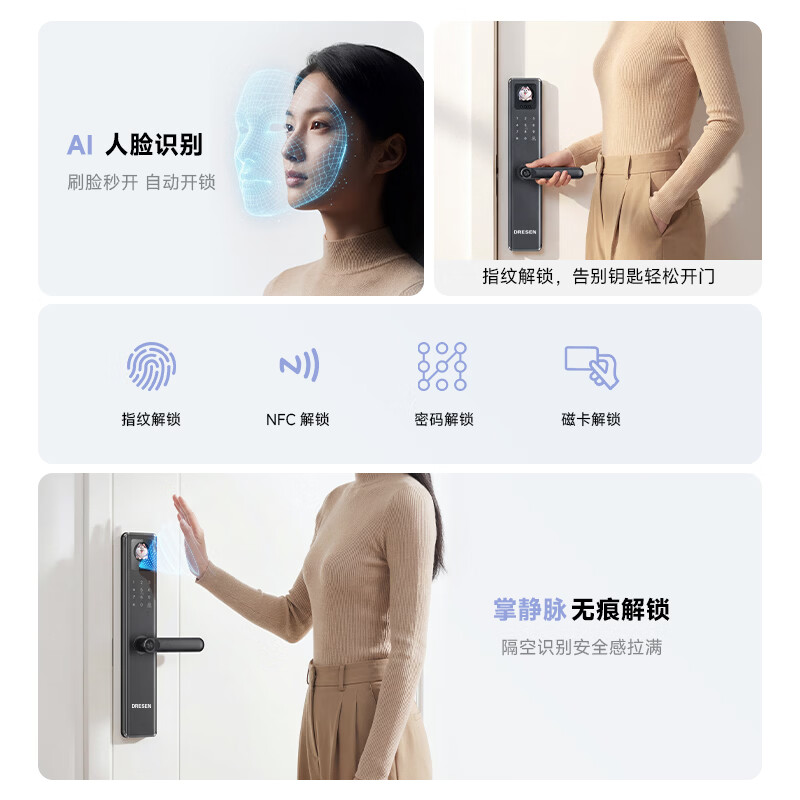 DRESEN智能门锁3D人脸识别掌静脉可视猫眼大屏指纹密码锁家用木门电子锁 9合1开锁+可视大屏+实时监控+免费安装