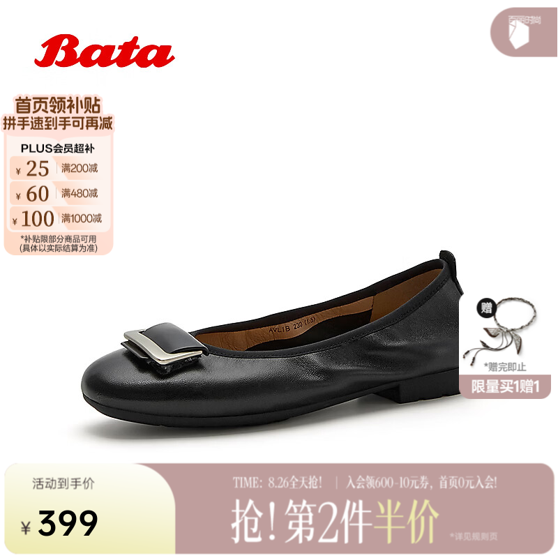 Bata浅口单鞋女2026秋季新款时尚软底透气羊皮休闲单鞋AVL1BCQ6 黑色 38