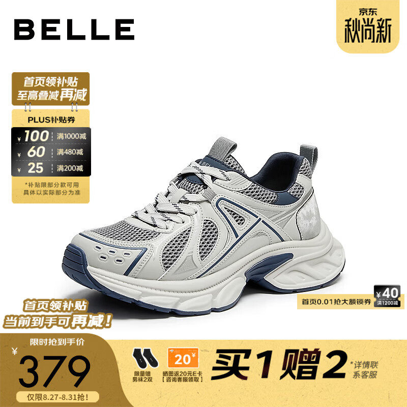 百丽时尚潮搭休闲鞋男2026秋新户外运动风厚底增高老爹鞋A2531CM6 米白/灰色 40 (250mm)