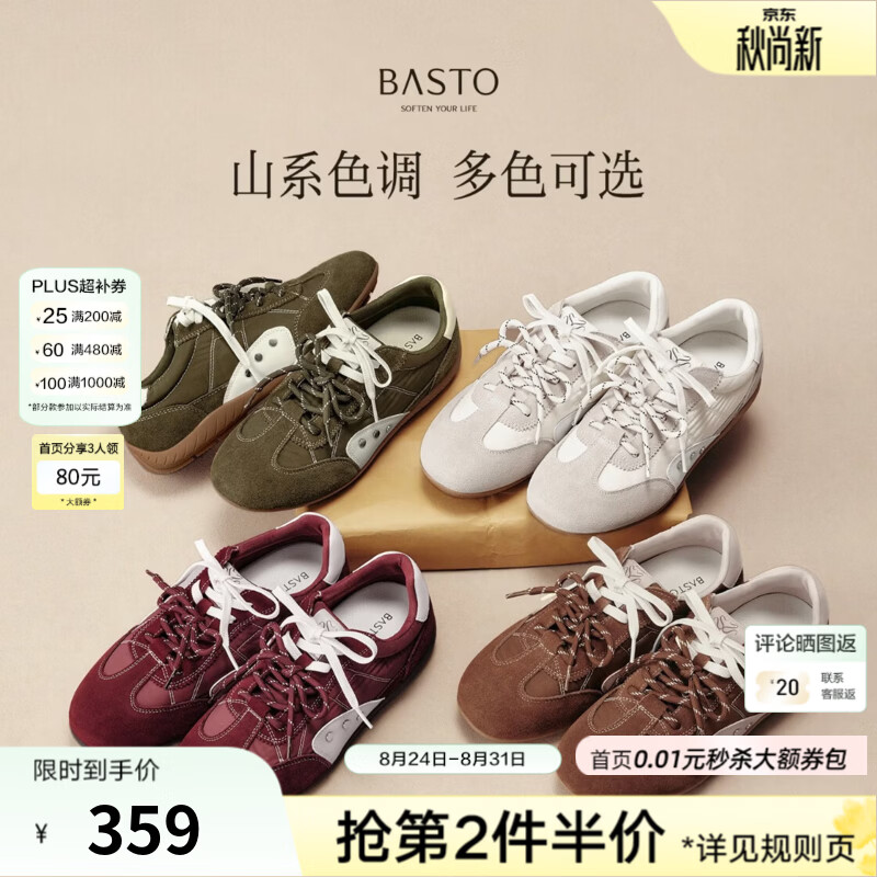 百思图2026秋季新款商场同款德训鞋简约复古休闲运动女鞋D3562CM6 咖/粉 37