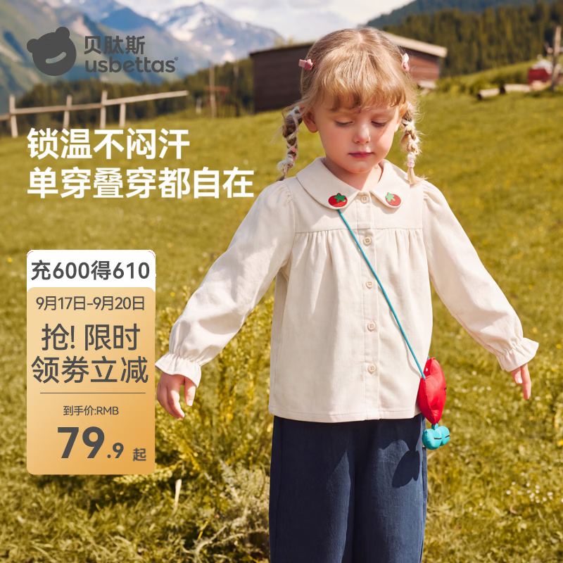 贝肽斯女童灯芯绒衬衫春秋季儿童草莓刺绣翻领开衫上衣女宝宝外穿衬衣 米白色 110 cm