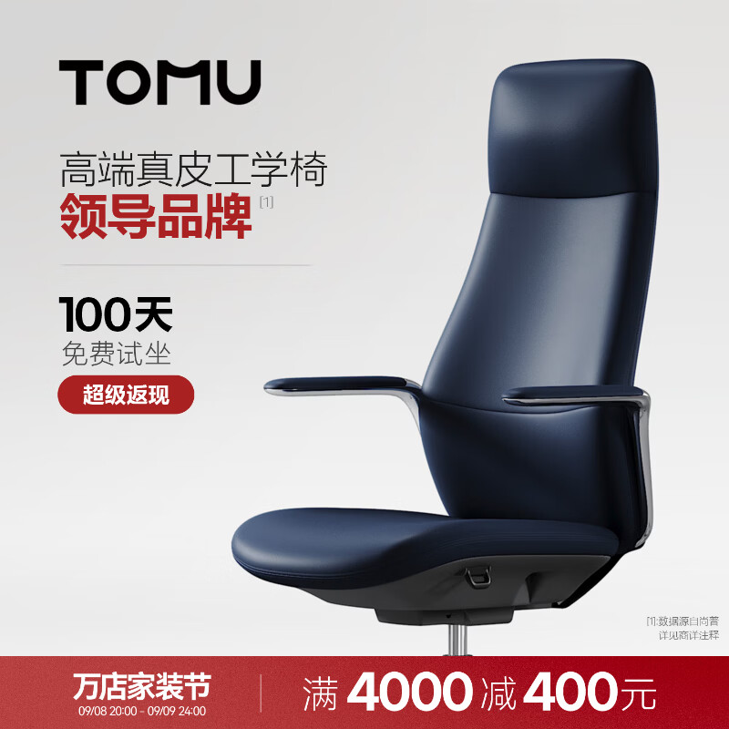 TOMU拓睦【领导品牌】高端真皮老板椅高管办公书房家用轻奢皮椅工学椅 深海蓝（全真皮）【高背款】 120-155度(含) 固定扶手