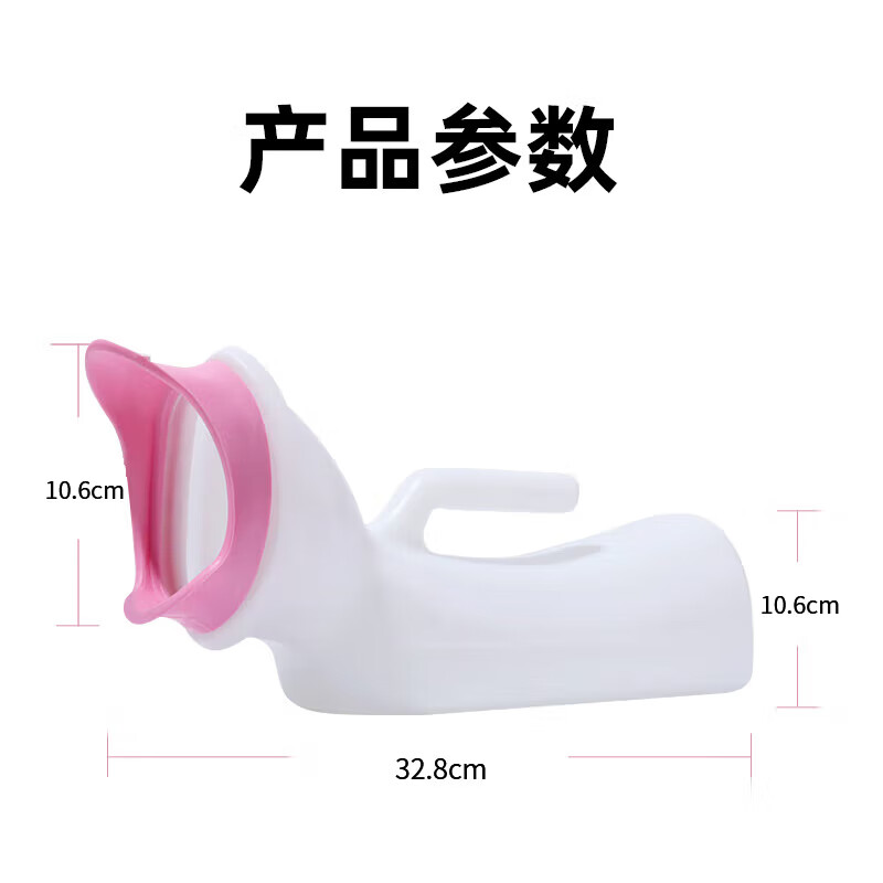 瑞合锦尿壶女士接尿小便器夜壶卧床瘫痪老人接尿器成人家用车载便捷尿壶 粉色1000ml