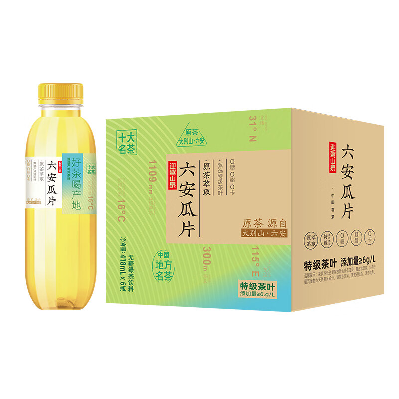 迎驾山泉 YINGJIA SPRING无糖茶418ml小瓶装原茶萃取无糖0脂茶饮料整箱装 六安瓜片15瓶