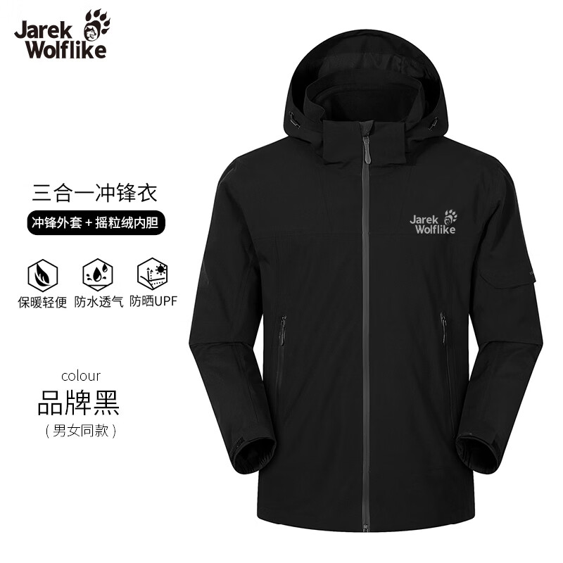 Jarek Wolflike秋冬加绒保暖冲锋衣三合一可拆卸搖粒絨内胆登山服 冰川兰 4XL
