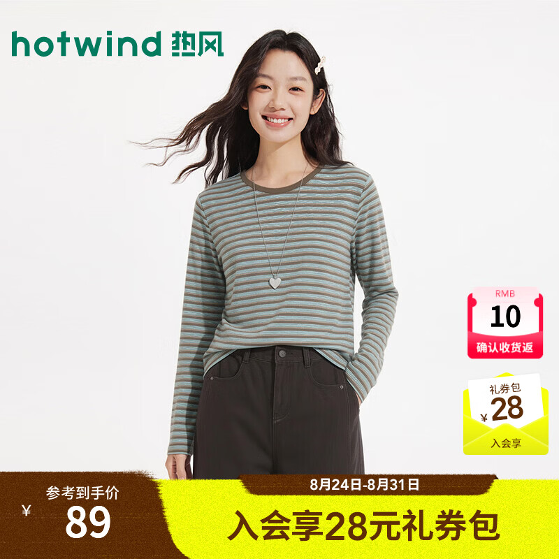 热风（Hotwind）2026年秋季新款女士撞色条纹长袖T恤 154棕兰 XL