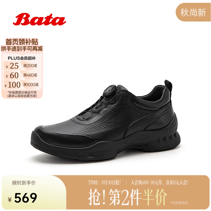 Bata运动鞋男2026秋商场新款牛皮时尚休闲厚底百搭运动鞋D5261CM6 黑色 38