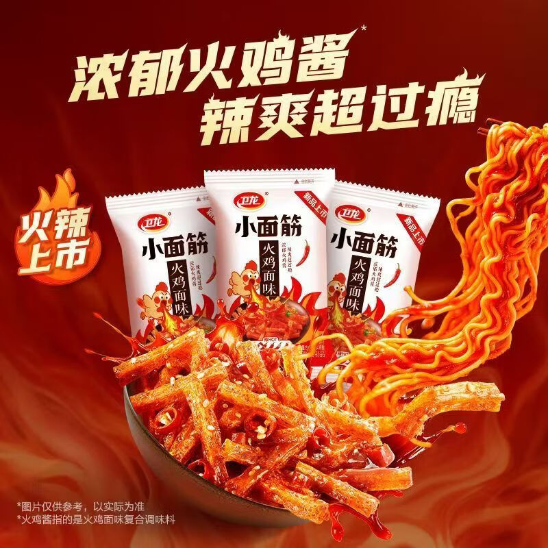 卫龙混合口味辣条1000g 14.9元 - 线报酷