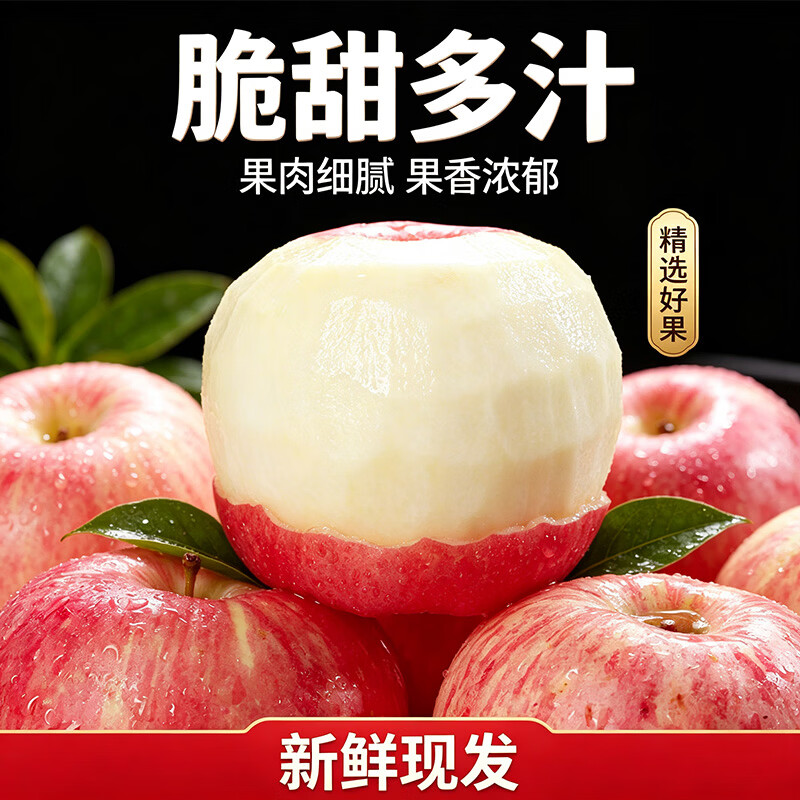 莎凰山西运城红富士苹果 新鲜水果当季现摘 脆甜多汁自然果香果园直发 净重4.5斤【果径75mm+】