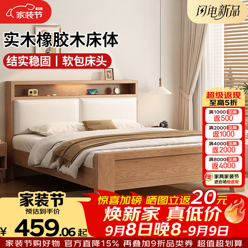 科虎实木床1.8米x2米主卧双人床架 原木色【桐木床板】软包后靠 1.5*2米【80%顾客的选择】