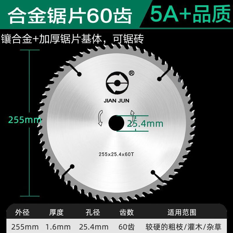 博雷奇【防石頭加厚錳鋼】汽油割草機(jī)刀片圓形鋸片錳鋼40齒80合金通用 工業(yè)級(jí)加厚錳鋼60齒