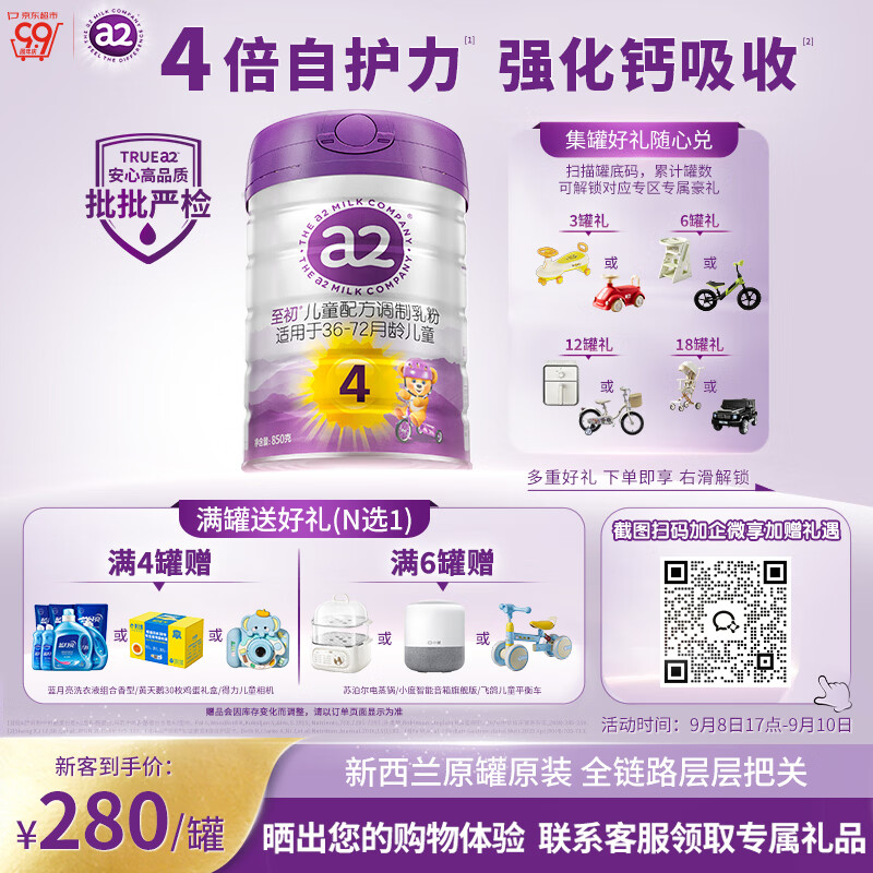 双十一儿童成长奶粉挑选/囤货攻略，看完再买，准没错，建议收藏！！！