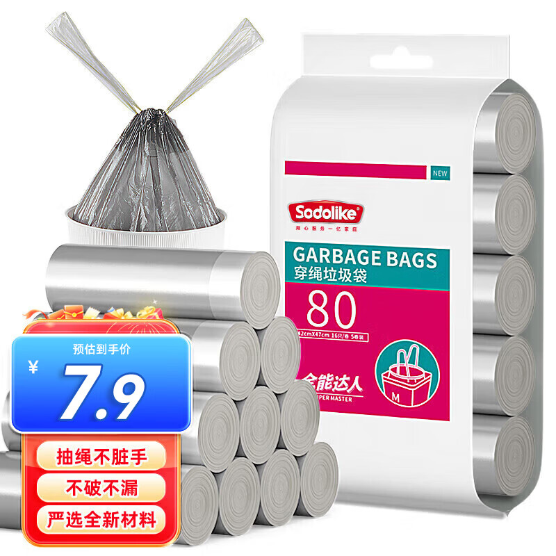 Sodolike尚岛抽绳垃圾袋银色42*47cm80只双面2.2丝点断式手提自动收口