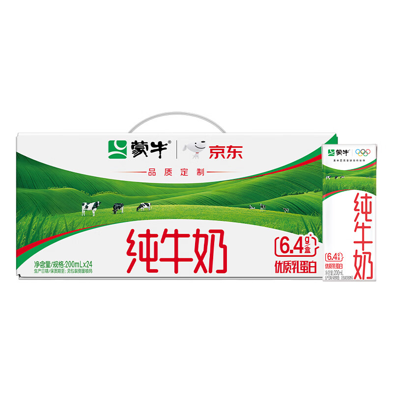 蒙牛【新鲜日期】全脂纯牛奶200ml*24盒 3.2g蛋白 家庭送礼囤货 图 4