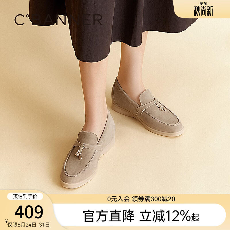 千百度（C.BANNER）绒面羊皮厚底乐福鞋女2026秋季新款小皮鞋深口单鞋 卡其 37 (235mm)