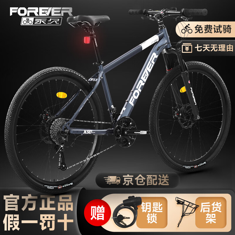 永久山地车自行车男女初中高中学生变速轻便越野赛车脚踏车灰色