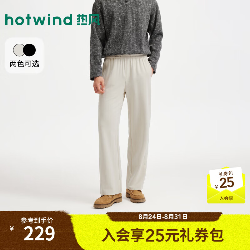 热风（Hotwind）2026年秋季新款男士简约直筒卫裤 08杏色 S