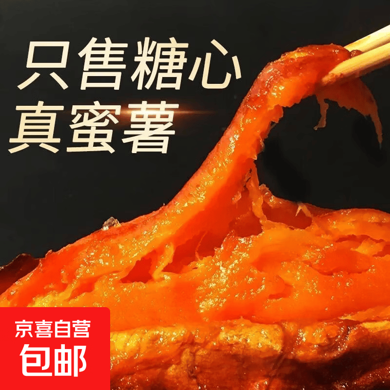 当季新鲜沙地蜜薯番薯糖心西瓜红软糯地瓜红薯山芋烤蜜薯流油香甜 沙地蜜薯中果 净重2斤
