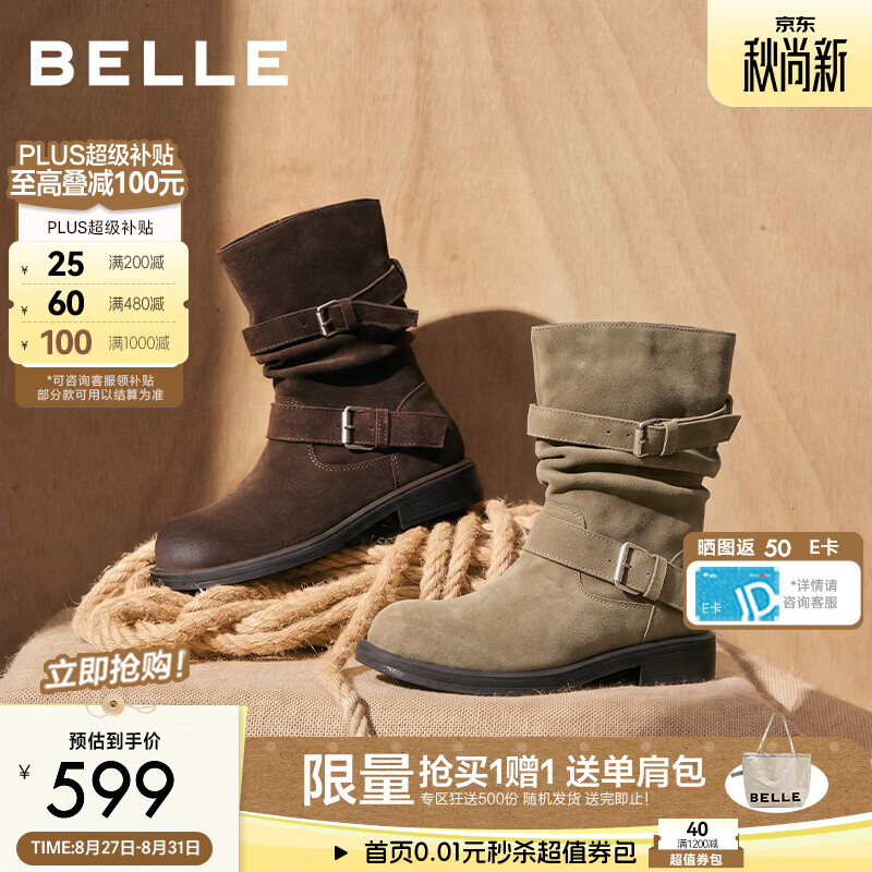 百丽牛皮绒面西部靴女2026冬新双饰扣鞋头擦色休闲短靴B3341DZ6 米杏色 牛皮材质 36 (230mm)