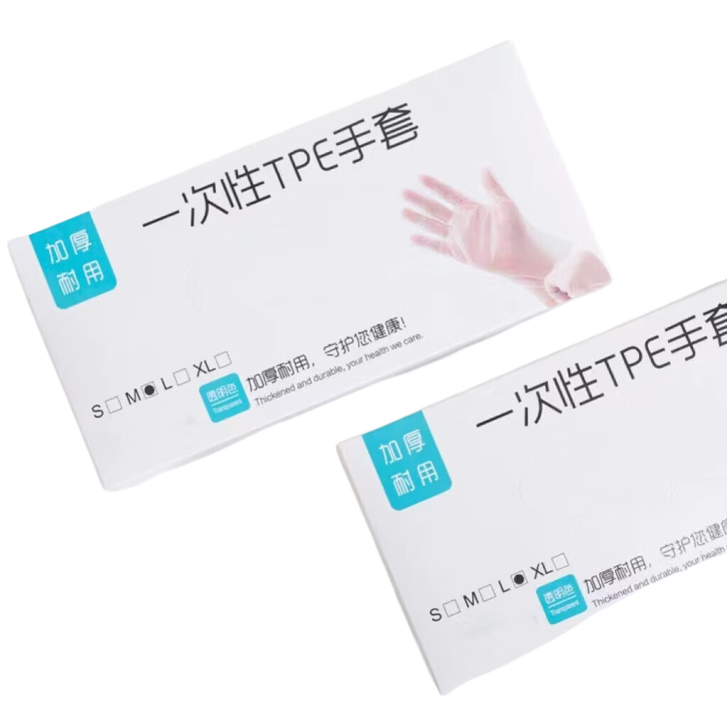 一次性TPE手套100只装均码加厚耐用清洁医用防护贴合佩戴防滑纹理 一次性手套白盒50只装 1盒
