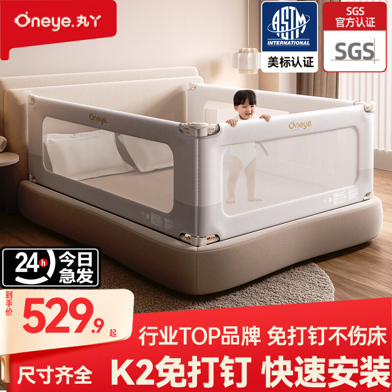 丸丫床围栏婴儿围栏床上护栏床边宝宝防摔床围挡安全护栏儿童挡板护栏 三面 K2简灰1.8*1+2.0m*2 免打钉