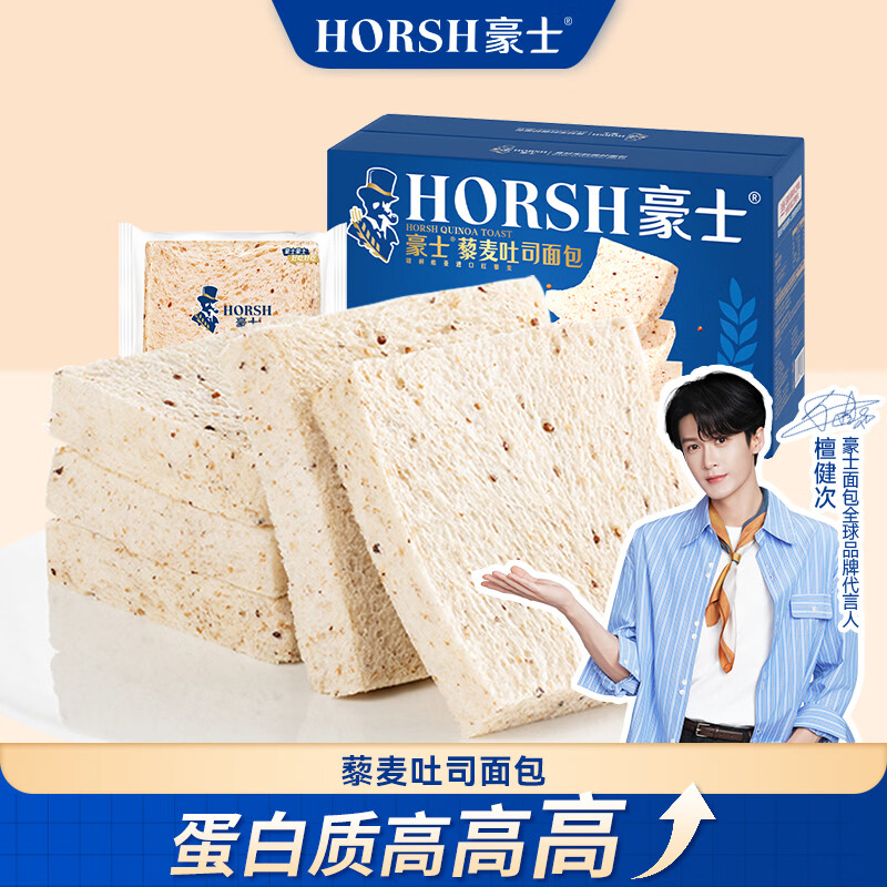 豪士全麦面包藜麦吐司630g 早餐手撕面包0蔗糖代餐零食【檀健次推荐】