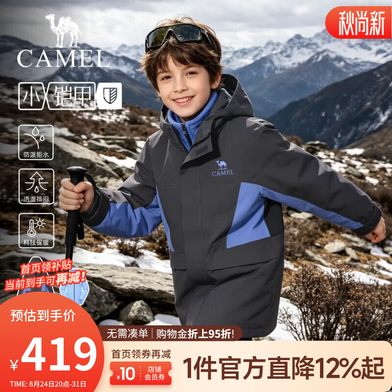 骆驼（CAMEL）儿童 三防冲锋衣户外登山服防风防污三合一保暖男女中大童外套 墨灰/无极蓝 120