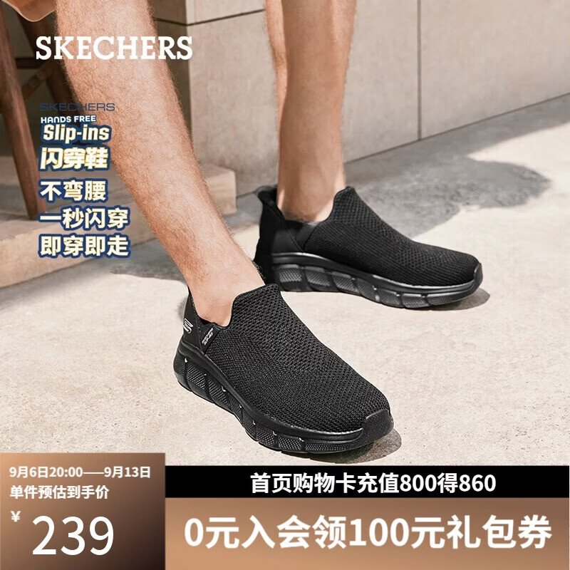斯凯奇（Skechers）闪穿健步鞋男鞋秋冬季新款休闲一脚蹬百搭软底运动鞋