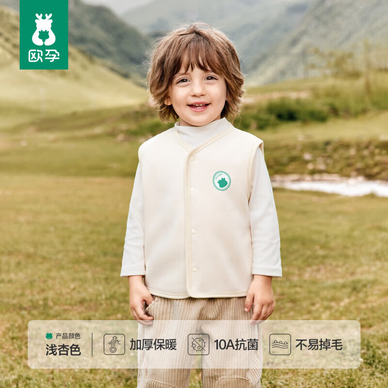 欧孕（OUYUN）儿童马甲羊羔绒加厚秋冬季可外穿宝宝针织背心婴儿保暖马夹 浅杏色 100 cm