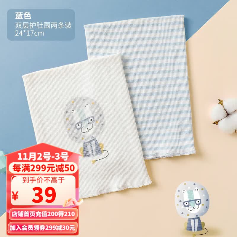 好孩子（gb）婴儿肚围宝宝护肚围新生儿肚脐带防着凉裹腹围儿童肚兜2条装 双层加厚-蓝色-24*17cm怎么样,好用不?