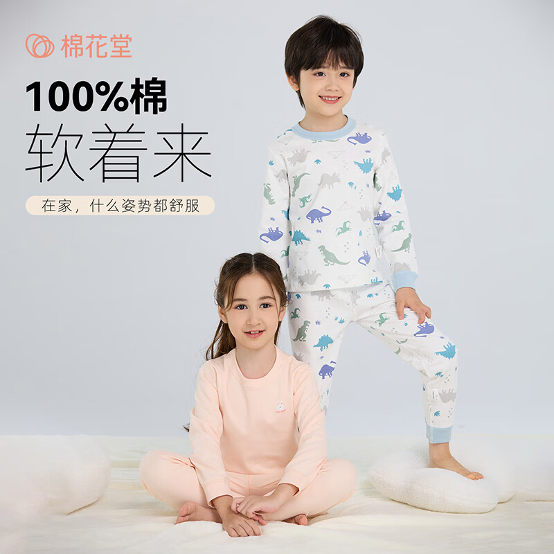 棉花堂(cottontown)【抗菌透气】棉花堂儿童内衣套装秋衣秋裤棉毛衫秋冬男女童中大童 小狗满印 160
