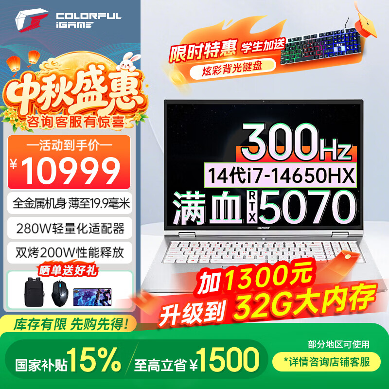 七彩虹（Colorful）iGame M16 Origo 16英寸大屏游戏本RTX5060/5070满血独显Ai轻薄设计师本大学生笔记本电脑 i7HX/5070/300hz/爆款银/16G+1T/定制 高速固态 2.5K超清