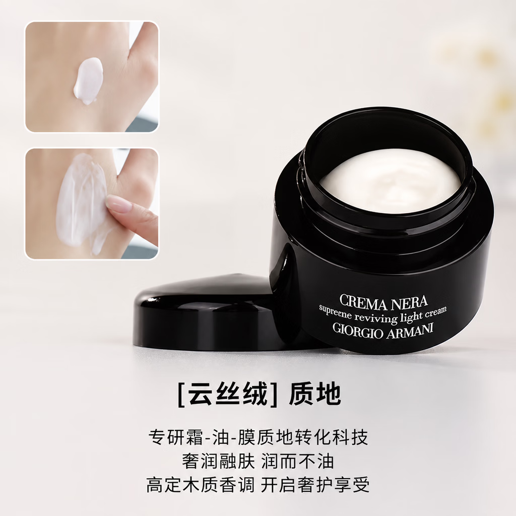 阿玛尼(ARMANI)黑钥匙面霜轻盈版 淡纹抗皱紧致充盈保湿生日礼物 黑钥匙面霜轻盈版5ml【效期至27.2】