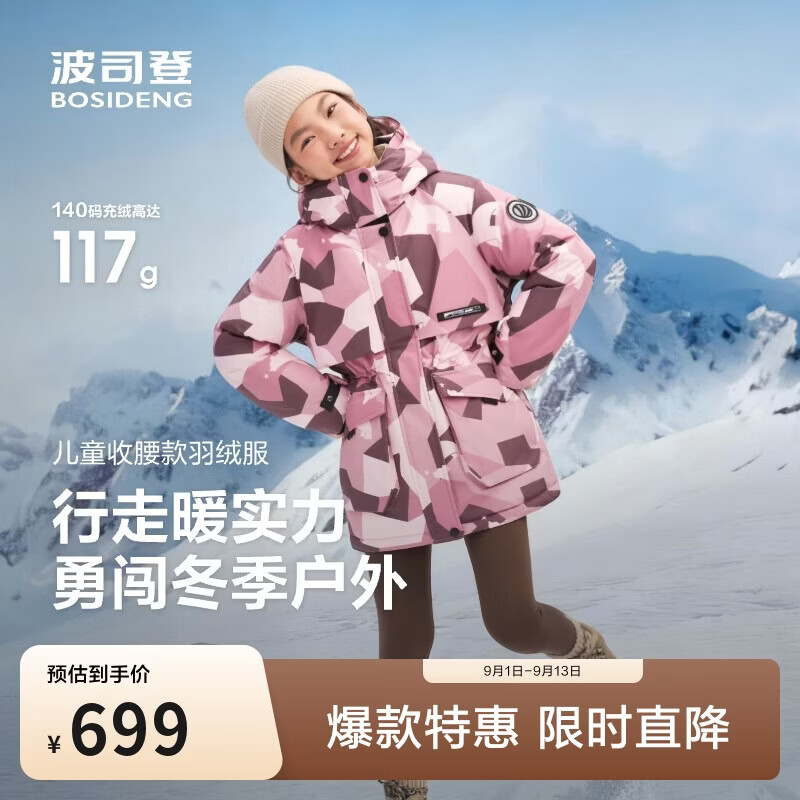 波司登反季羽绒服儿童冬季经典极寒加厚中大童亲子款连帽外套