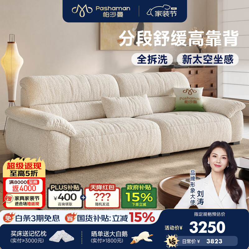 帕沙曼可拆洗布艺沙发现代简约小户型客厅2026新款云朵沙发高靠背1125BF 2.86米多人位【全拆洗设计】 ultra+版|防猫抓雪尼尔CKS061 硅胶绵+紫罗兰+竹炭海绵