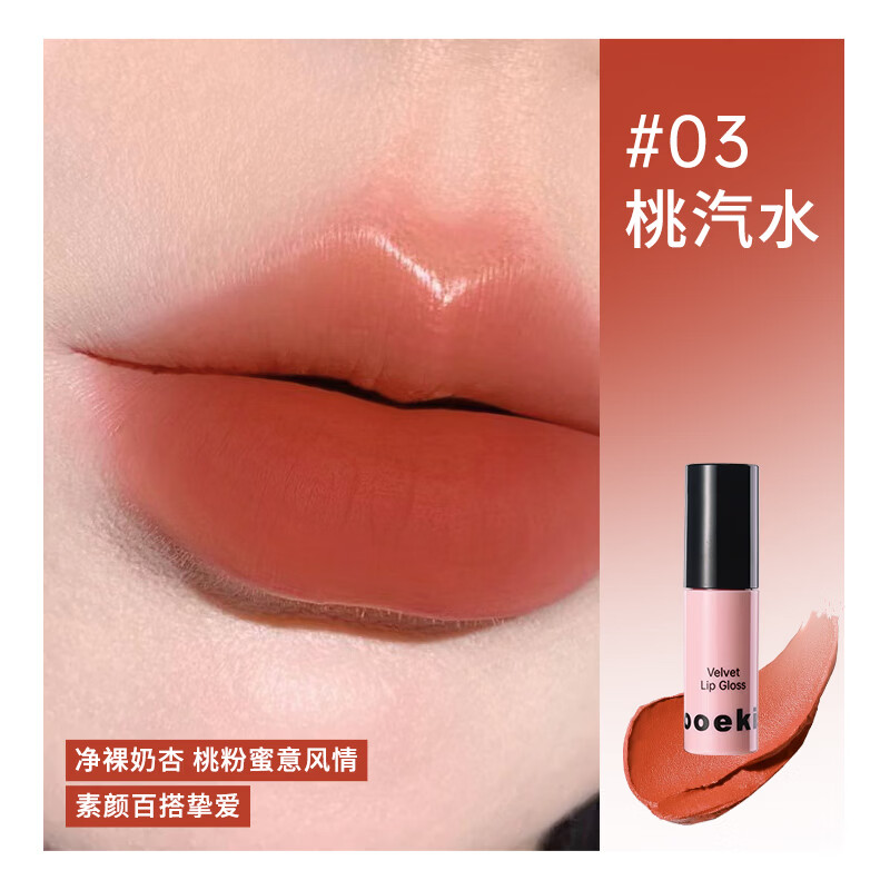 Mooekiss木柯诗唇釉礼盒口红不沾杯丝绒唇霜唇泥显白送人礼物女生 礼盒A