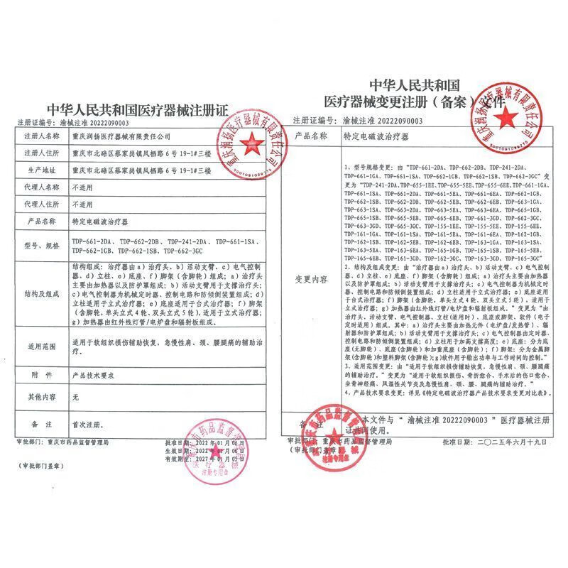 康恩健治疗仪医用红外线理疗灯家用颈椎腰椎肩治疗仪医用烤灯 台式【电磁波+红外线+医用红光】三合一KEJ-02