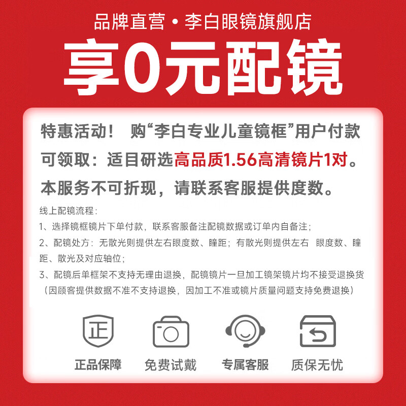 李白LIPO皛系列3-18岁儿童青少年眼镜框运动功能型配镜专业定制框 皛-023（7色可选） 单镜框（可试戴）
