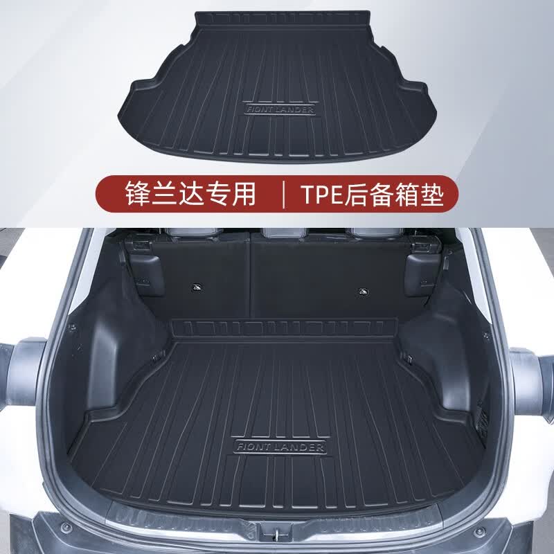 坤爵适用于2023款锋兰达丰田专用后备箱垫TPE尾箱垫汽车用品23新大全 【TPE后备箱底垫】 2022锋兰达怎么看?