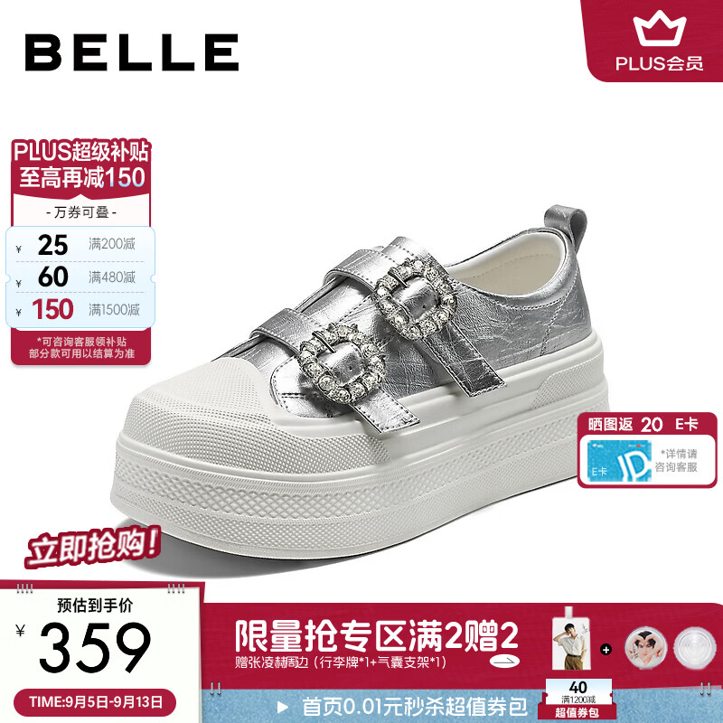 百丽闪耀双饰扣小白鞋女2026秋新厚底增高百搭板鞋B3291CM6 银色 34 (220mm)