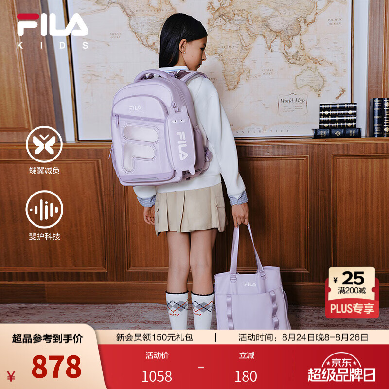 斐乐儿童蝶翼书包|FILA KIDS双肩背包26秋新款男女大童护脊减负包 蝴蝶紫-VT L