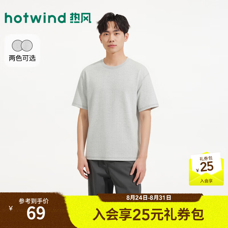 热风（Hotwind）商场同款男士宽松T恤2026年夏季新款休闲风宽松型基础通勤短袖t 09灰色 S